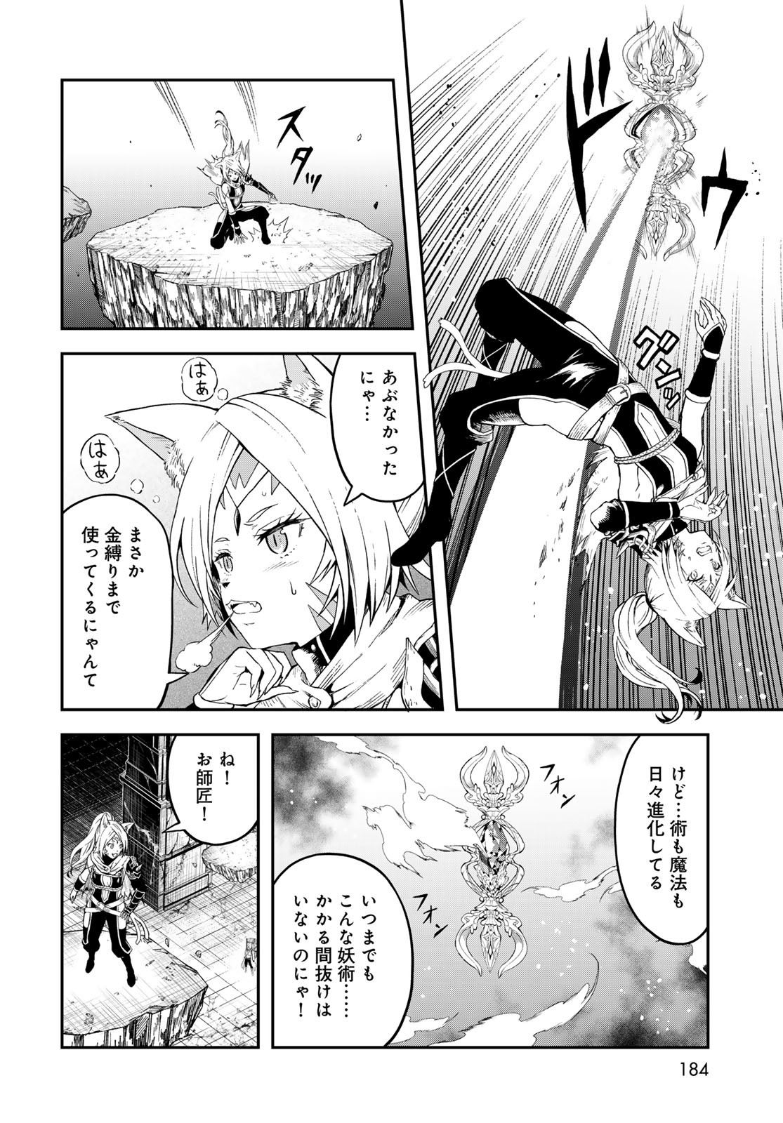Dungeon Elf: Dungeon ni Takarabako ga Aru no wa Atarimae desu ka? Chapter 9 26ページ