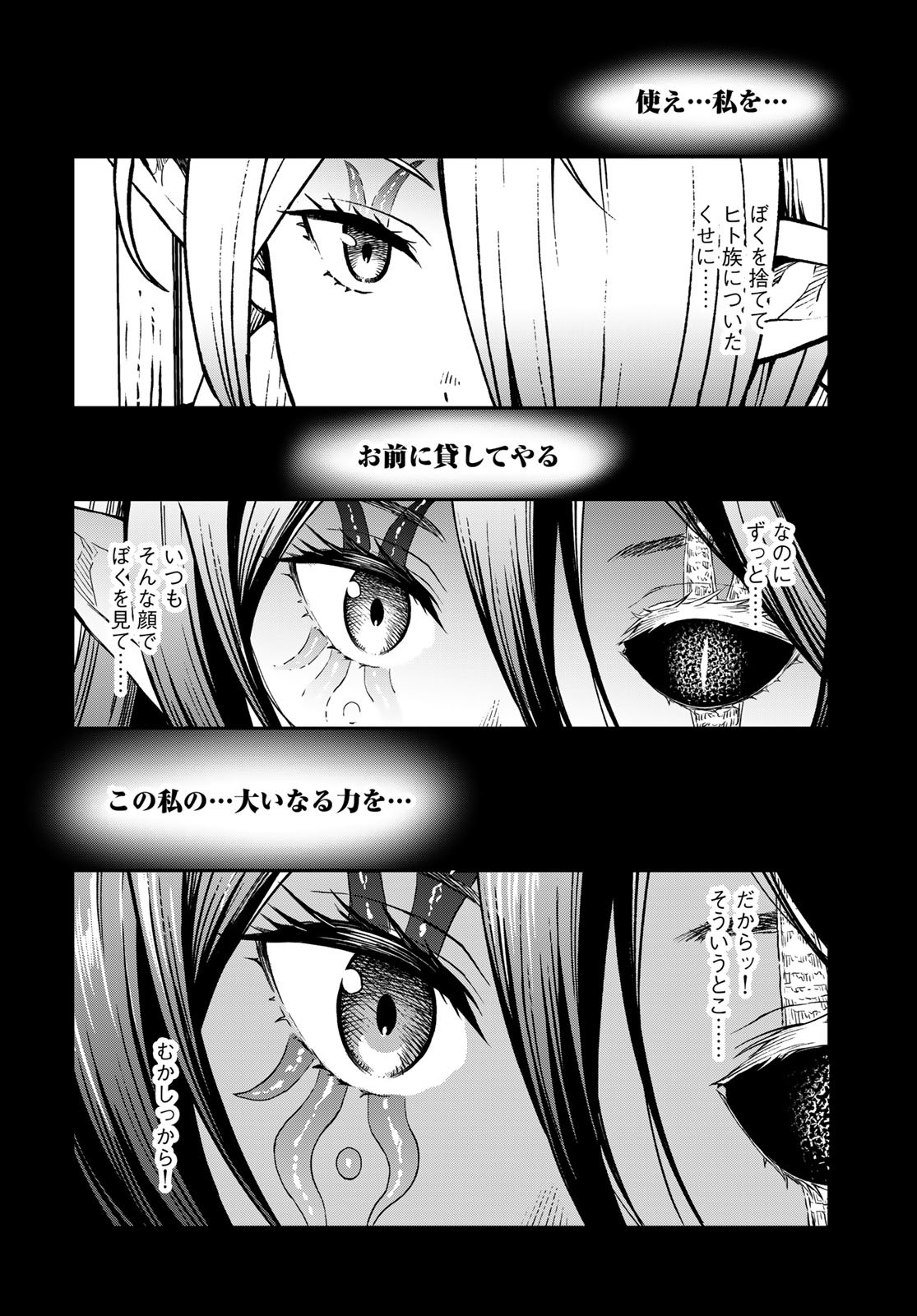 Dungeon Elf: Dungeon ni Takarabako ga Aru no wa Atarimae desu ka? Chapter 9 28ページ