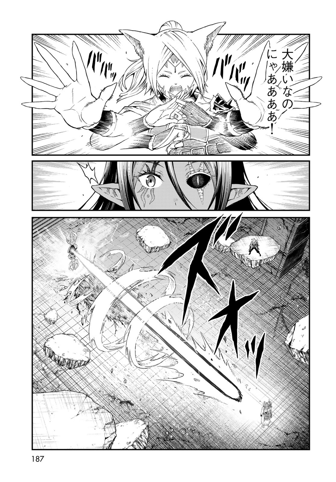 Dungeon Elf: Dungeon ni Takarabako ga Aru no wa Atarimae desu ka? Chapter 9 29ページ