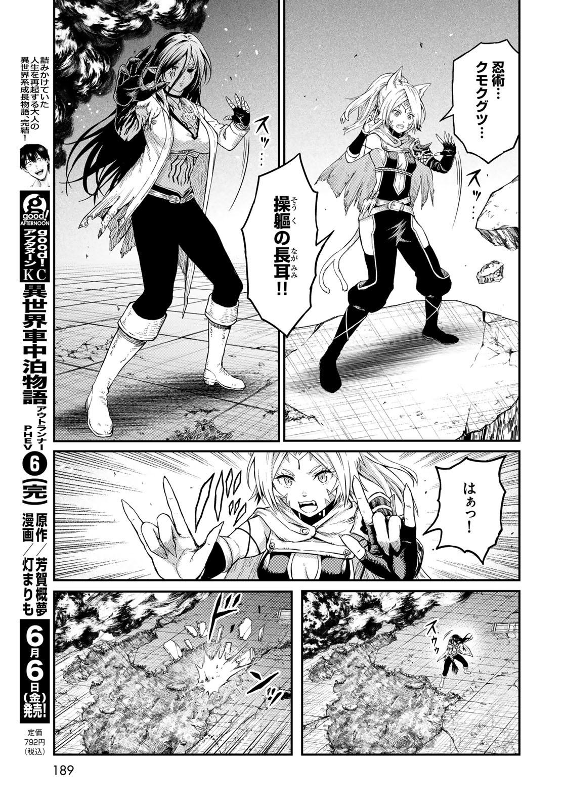 Dungeon Elf: Dungeon ni Takarabako ga Aru no wa Atarimae desu ka? Chapter 9 31ページ