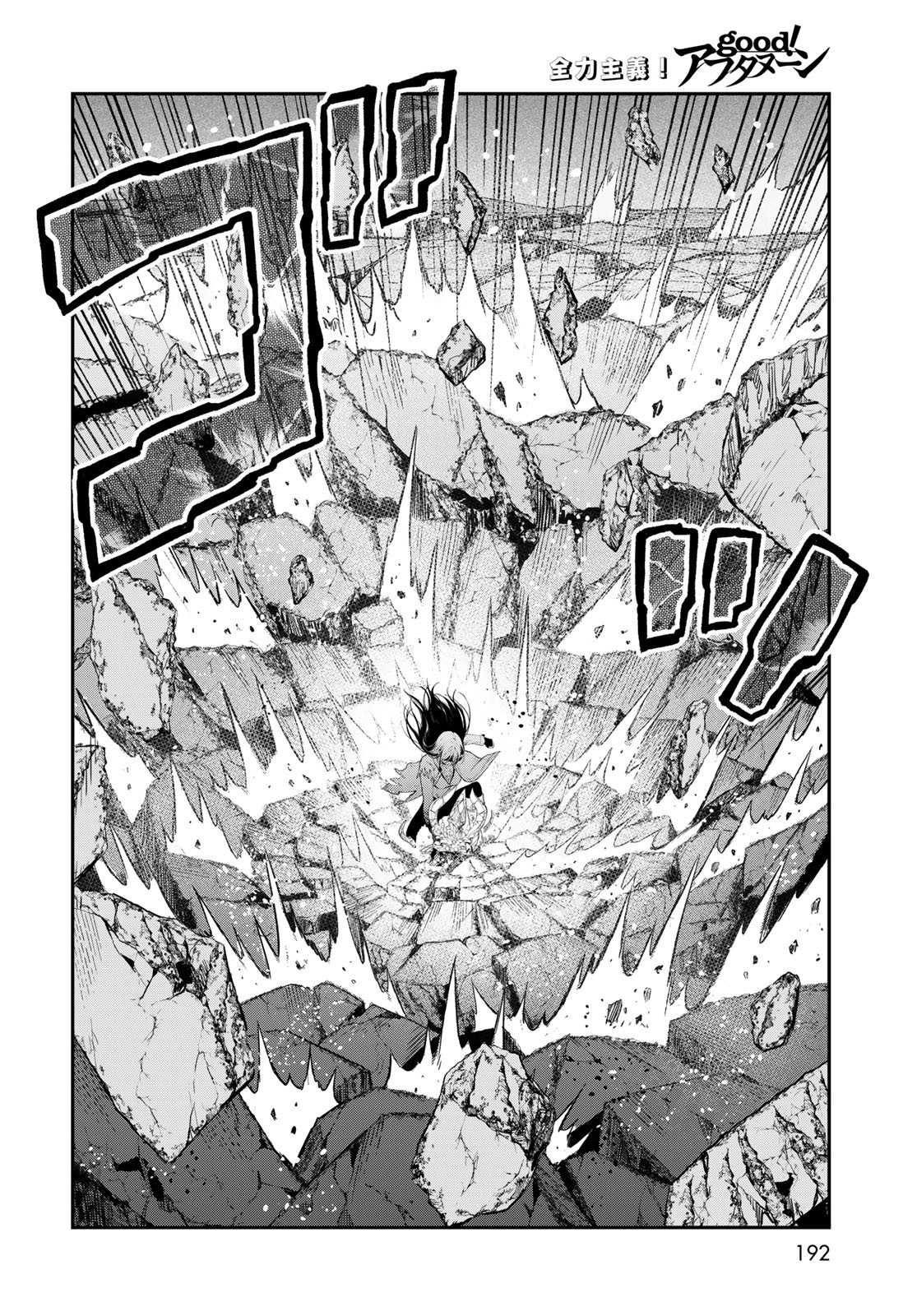 Dungeon Elf: Dungeon ni Takarabako ga Aru no wa Atarimae desu ka? Chapter 9 34ページ