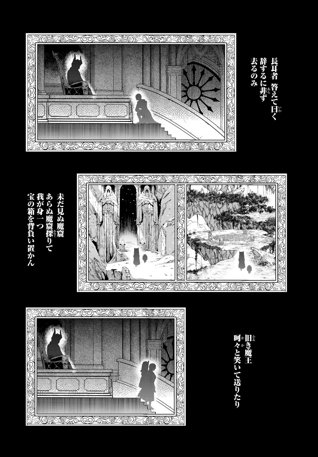 Dungeon Elf: Dungeon ni Takarabako ga Aru no wa Atarimae desu ka? Chapter 9 36ページ