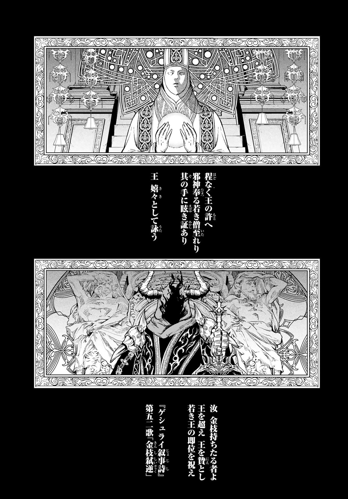 Dungeon Elf: Dungeon ni Takarabako ga Aru no wa Atarimae desu ka? Chapter 9 37ページ