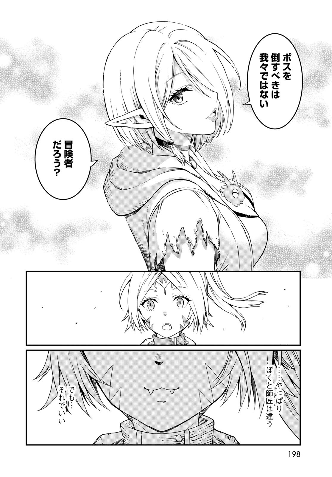 Dungeon Elf: Dungeon ni Takarabako ga Aru no wa Atarimae desu ka? Chapter 9 40ページ