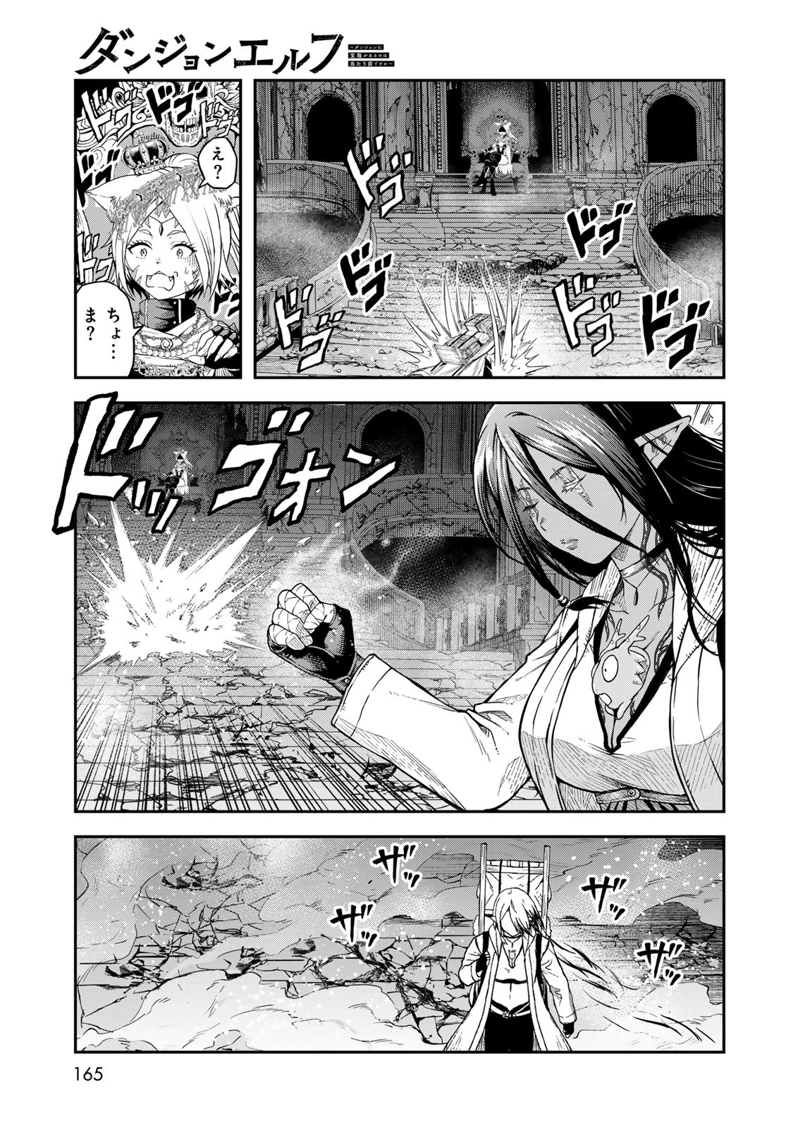 Dungeon Elf: Dungeon ni Takarabako ga Aru no wa Atarimae desu ka? Chapter 9 7ページ