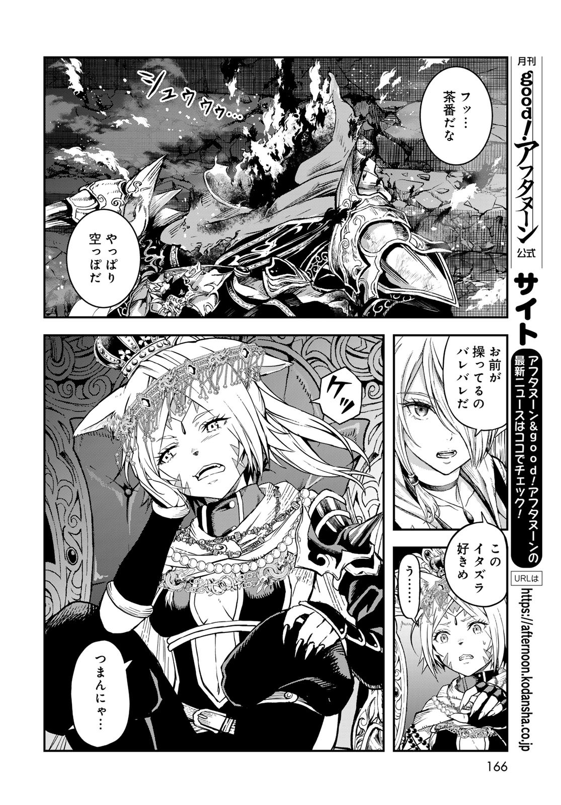 Dungeon Elf: Dungeon ni Takarabako ga Aru no wa Atarimae desu ka? Chapter 9 8ページ