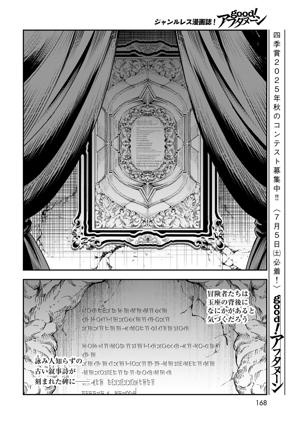 Dungeon Elf: Dungeon ni Takarabako ga Aru no wa Atarimae desu ka? Chapter 9 10ページ