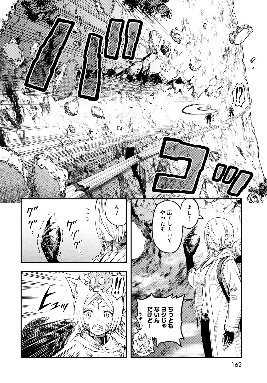 Dungeon Elf: Dungeon ni Takarabako ga Aru no wa Atarimae desu ka? Chapter 10 2ページ