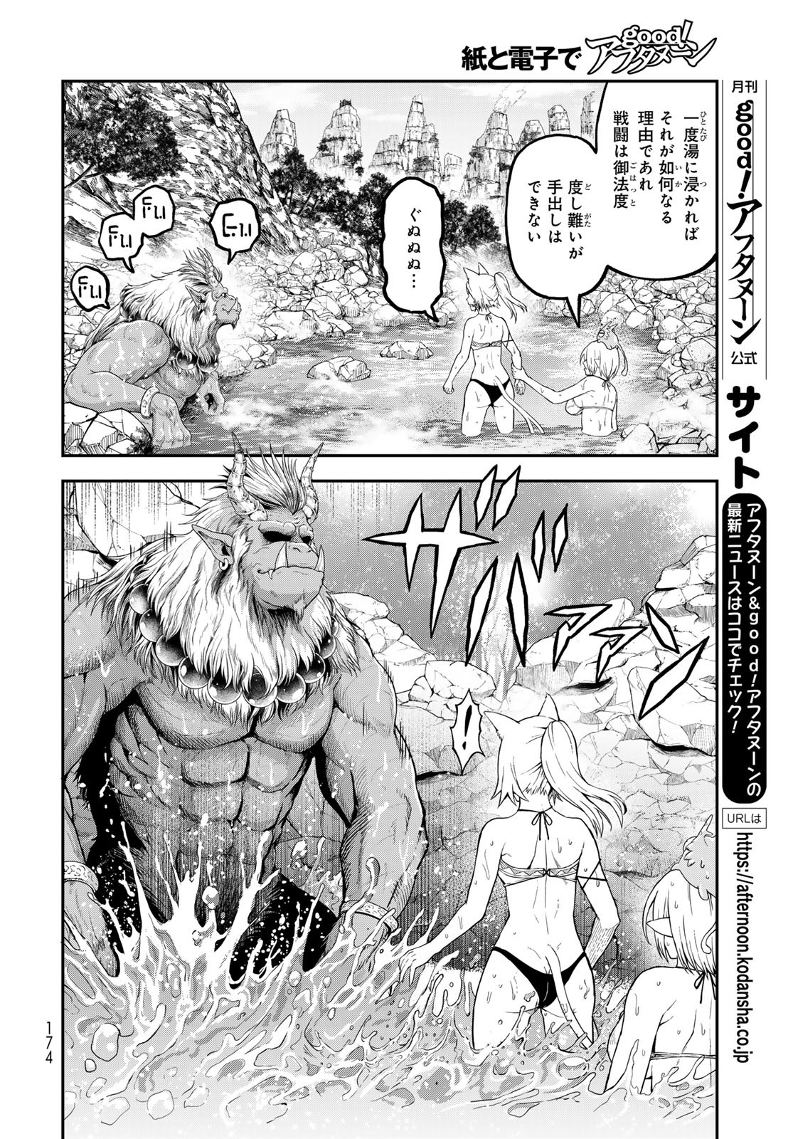 Dungeon Elf: Dungeon ni Takarabako ga Aru no wa Atarimae desu ka? Chapter 10 14ページ