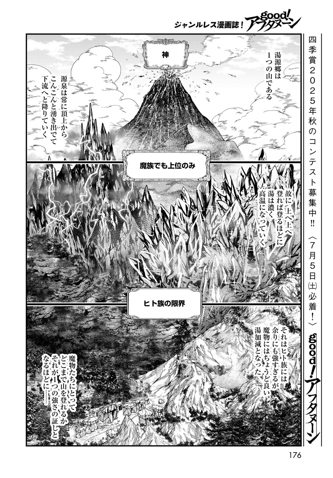 Dungeon Elf: Dungeon ni Takarabako ga Aru no wa Atarimae desu ka? Chapter 10 16ページ
