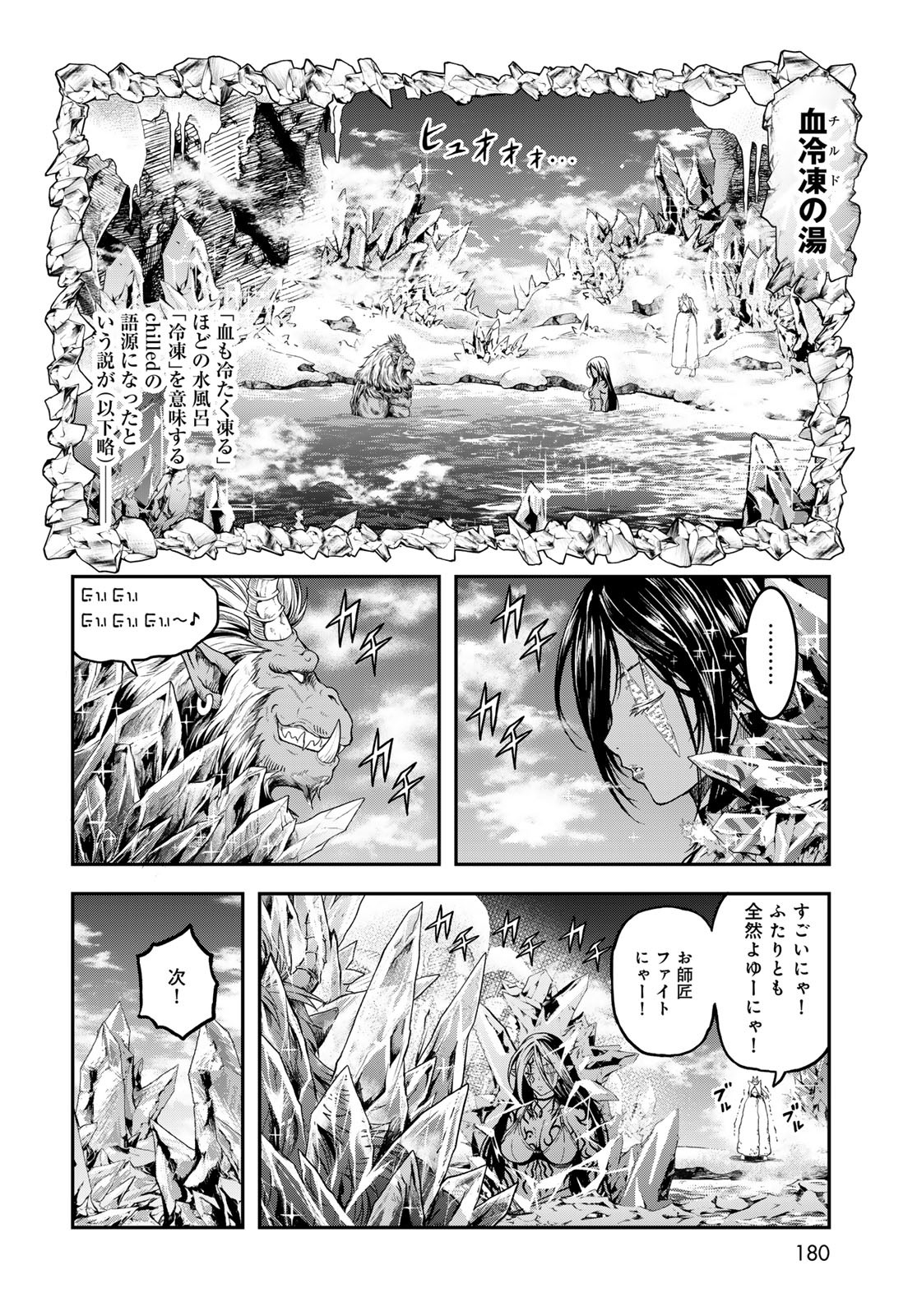 Dungeon Elf: Dungeon ni Takarabako ga Aru no wa Atarimae desu ka? Chapter 10 20ページ