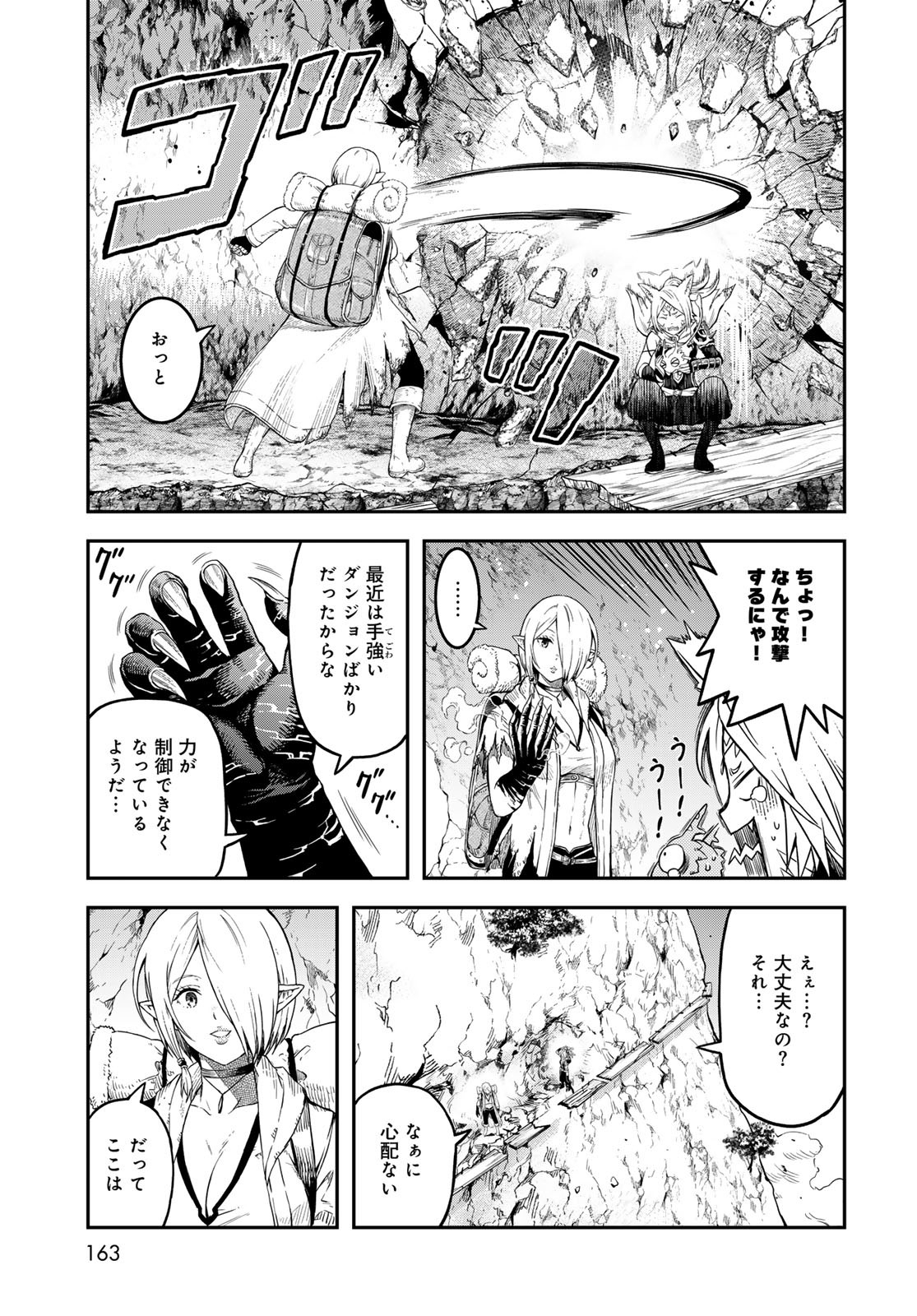 Dungeon Elf: Dungeon ni Takarabako ga Aru no wa Atarimae desu ka? Chapter 10 3ページ