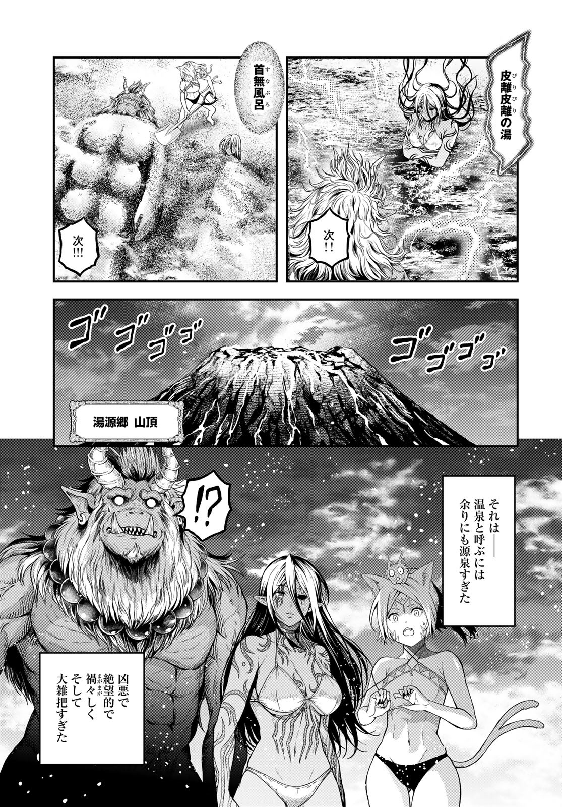Dungeon Elf: Dungeon ni Takarabako ga Aru no wa Atarimae desu ka? Chapter 10 21ページ