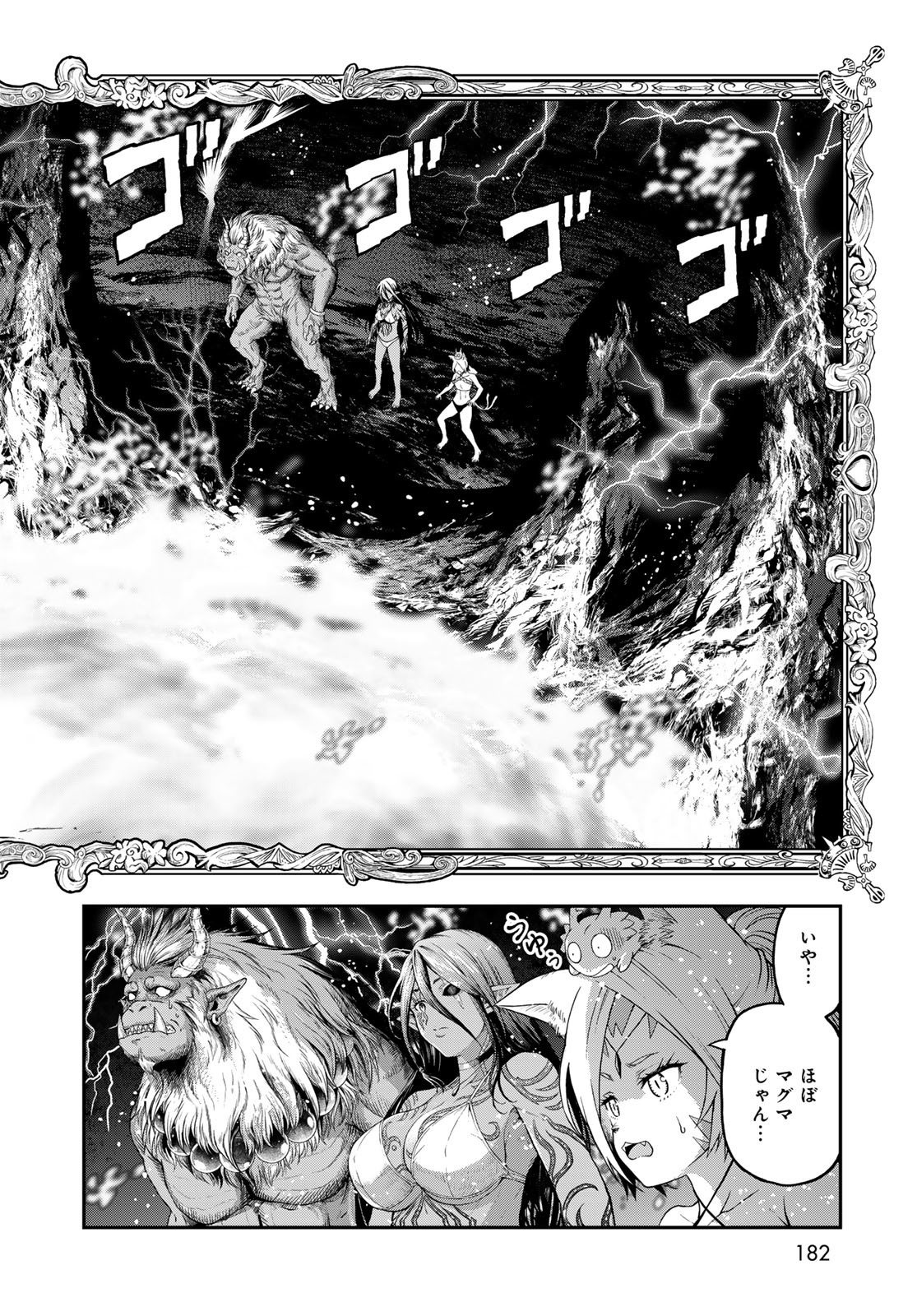 Dungeon Elf: Dungeon ni Takarabako ga Aru no wa Atarimae desu ka? Chapter 10 22ページ