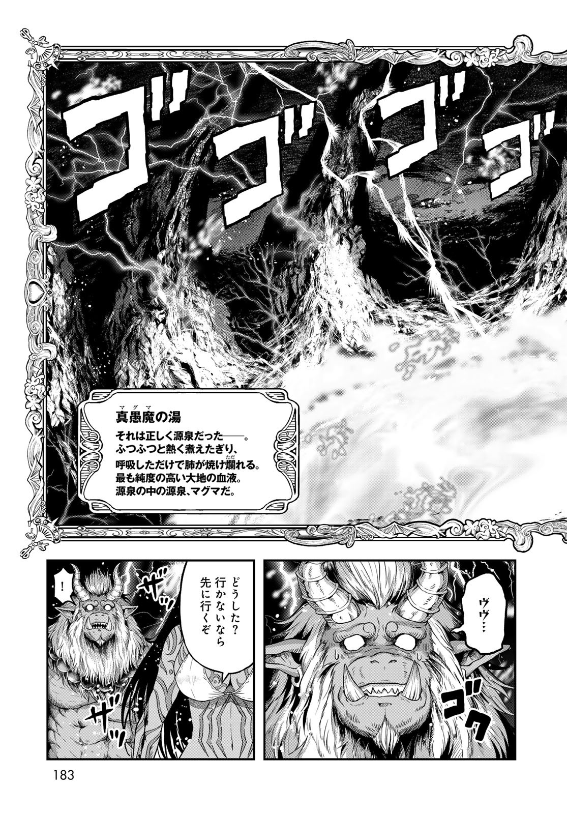 Dungeon Elf: Dungeon ni Takarabako ga Aru no wa Atarimae desu ka? Chapter 10 23ページ