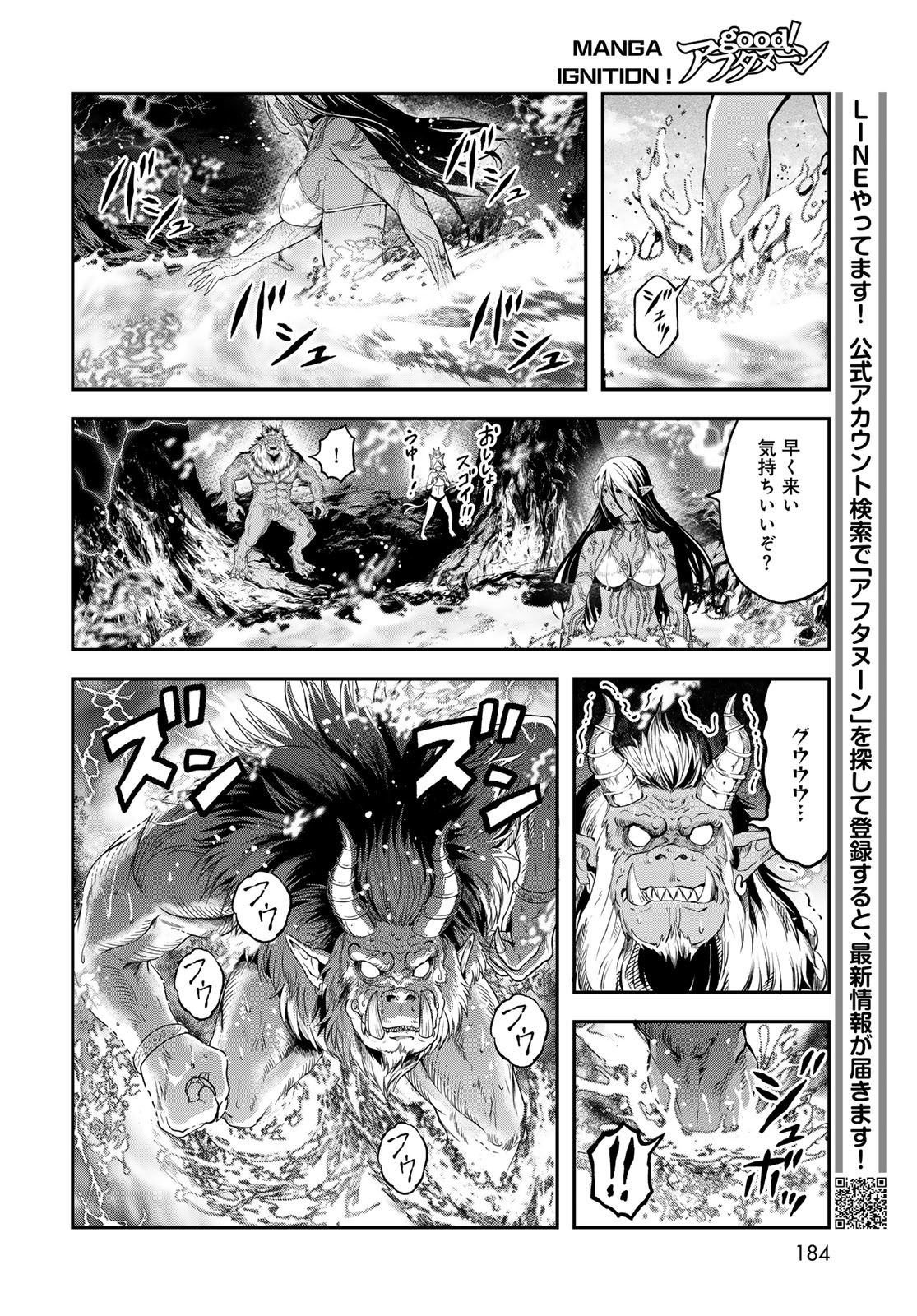 Dungeon Elf: Dungeon ni Takarabako ga Aru no wa Atarimae desu ka? Chapter 10 24ページ