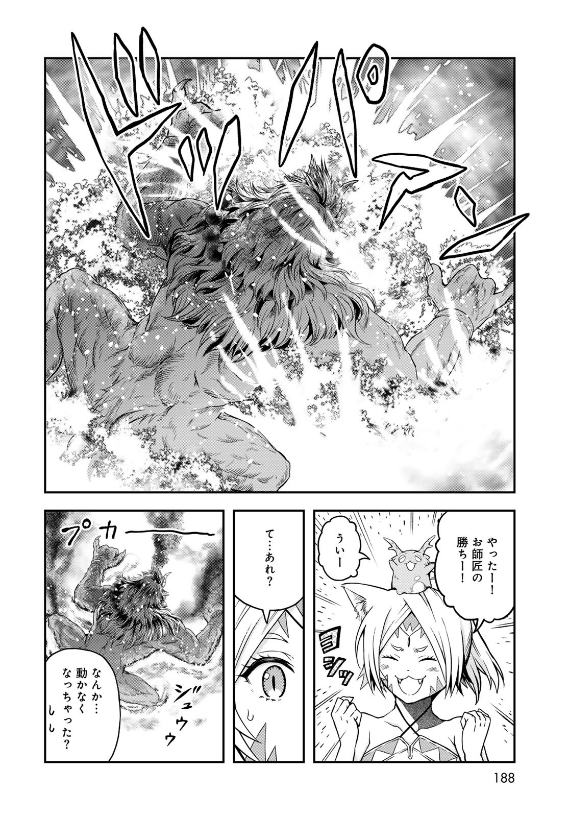 Dungeon Elf: Dungeon ni Takarabako ga Aru no wa Atarimae desu ka? Chapter 10 28ページ