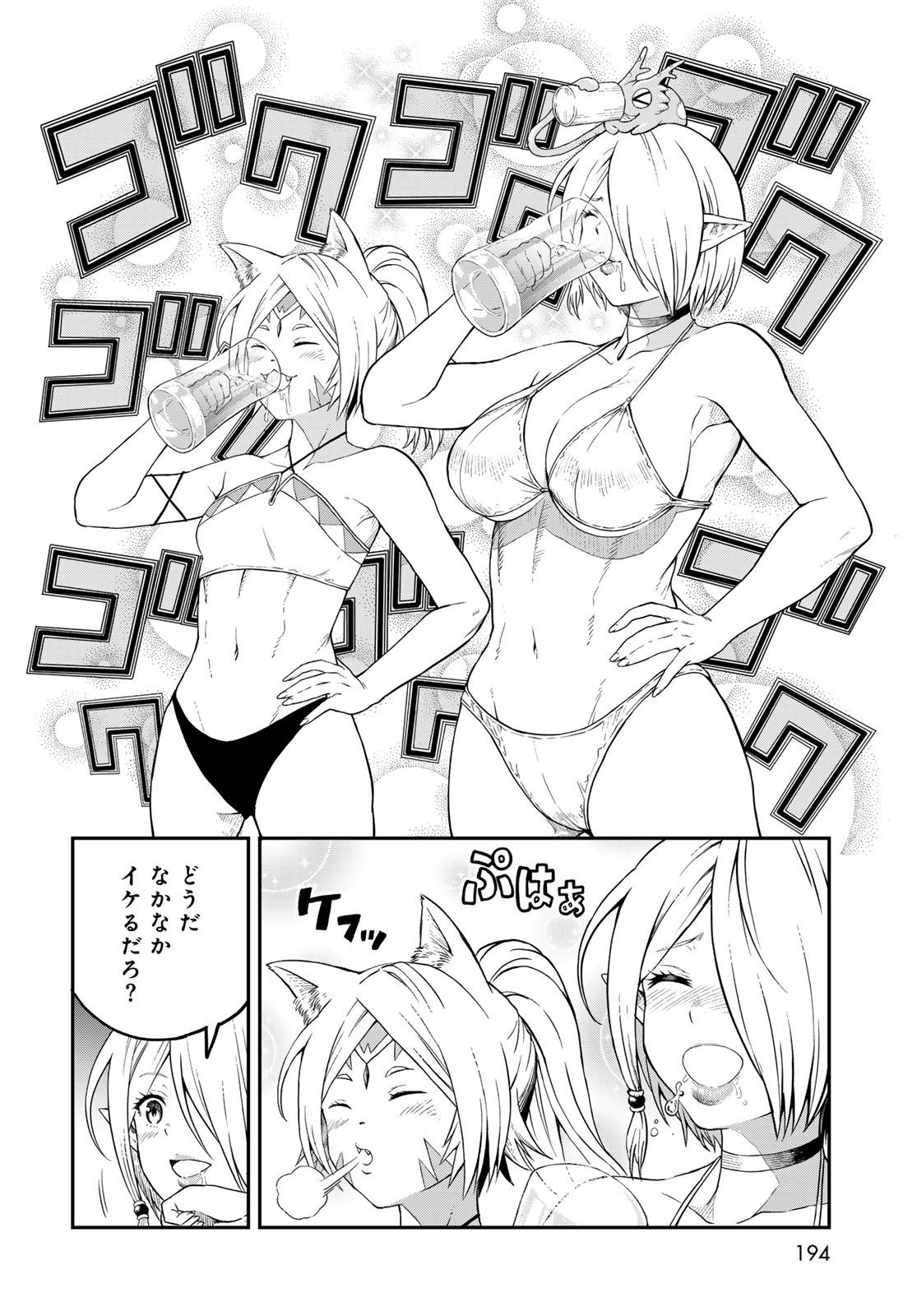 Dungeon Elf: Dungeon ni Takarabako ga Aru no wa Atarimae desu ka? Chapter 10 34ページ