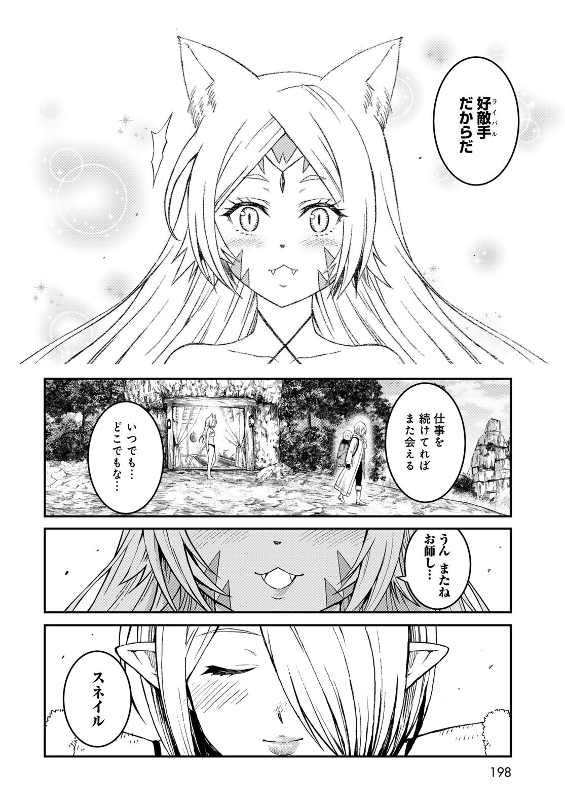 Dungeon Elf: Dungeon ni Takarabako ga Aru no wa Atarimae desu ka? Chapter 10 38ページ