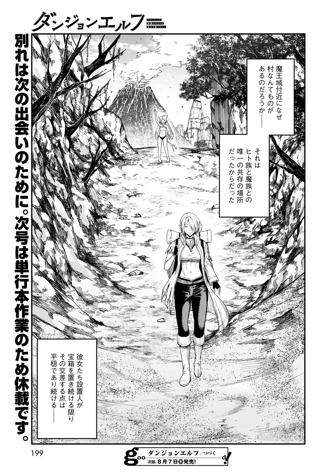 Dungeon Elf: Dungeon ni Takarabako ga Aru no wa Atarimae desu ka? Chapter 10 39ページ
