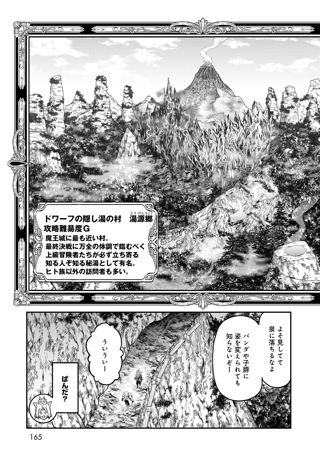 Dungeon Elf: Dungeon ni Takarabako ga Aru no wa Atarimae desu ka? Chapter 10 5ページ