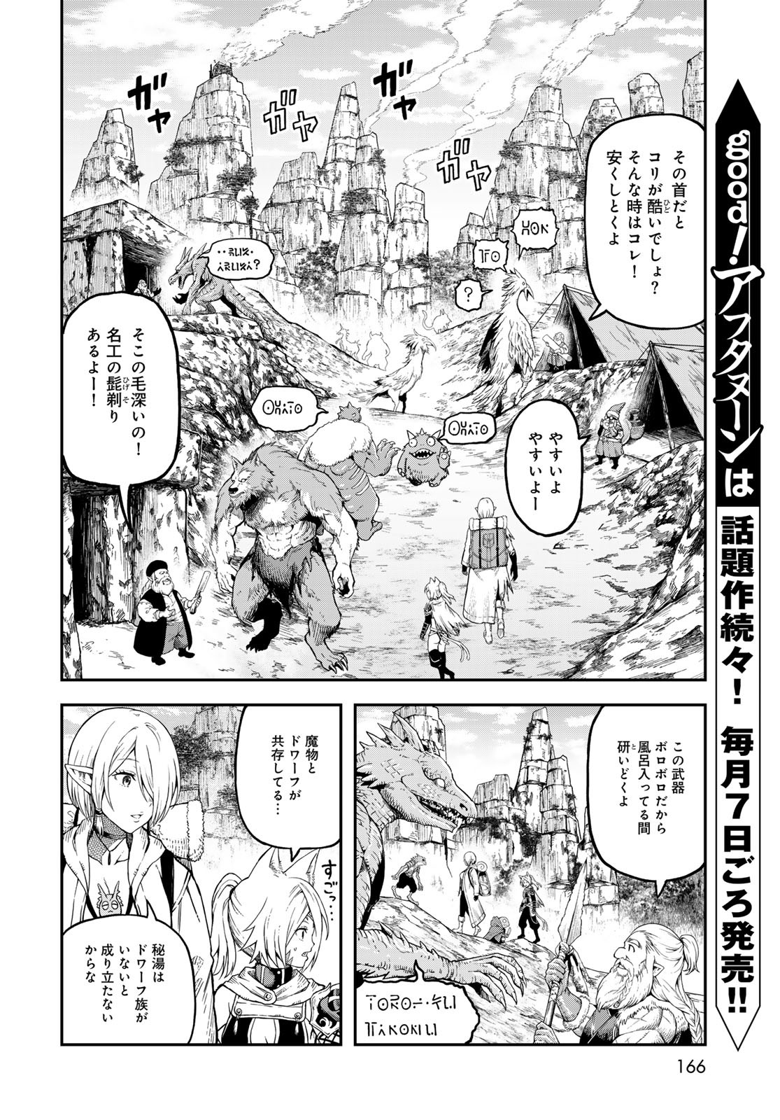 Dungeon Elf: Dungeon ni Takarabako ga Aru no wa Atarimae desu ka? Chapter 10 6ページ