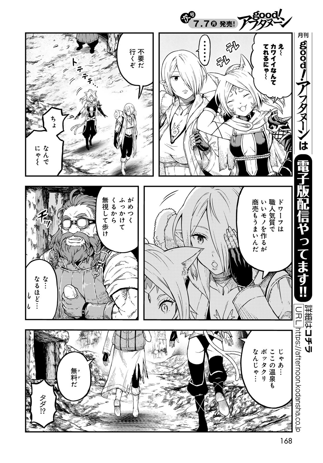 Dungeon Elf: Dungeon ni Takarabako ga Aru no wa Atarimae desu ka? Chapter 10 8ページ