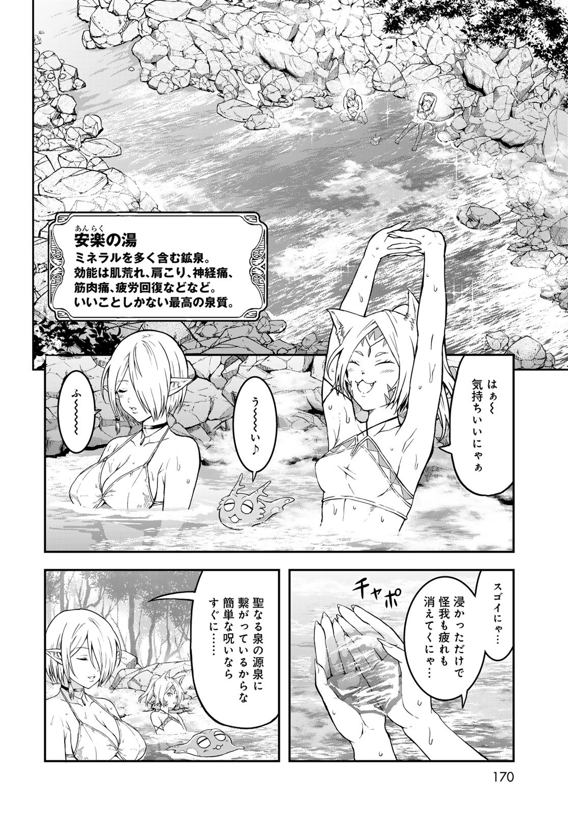 Dungeon Elf: Dungeon ni Takarabako ga Aru no wa Atarimae desu ka? Chapter 10 10ページ