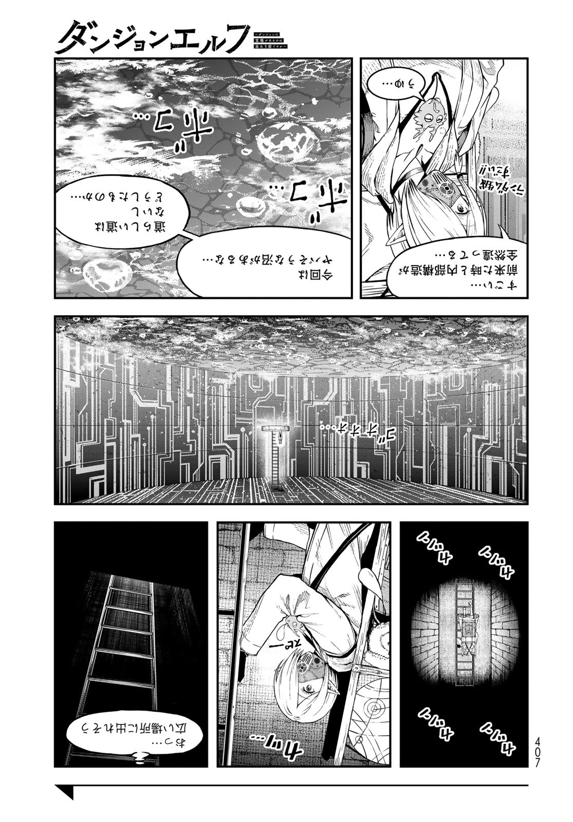 Dungeon Elf: Dungeon ni Takarabako ga Aru no wa Atarimae desu ka? Chapter 11 11ページ