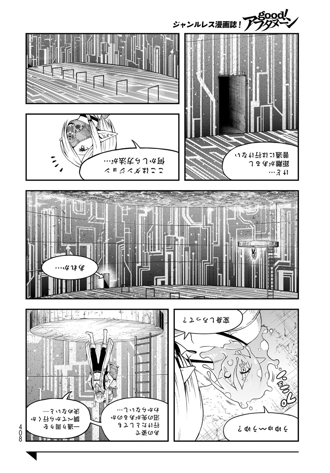Dungeon Elf: Dungeon ni Takarabako ga Aru no wa Atarimae desu ka? Chapter 11 12ページ