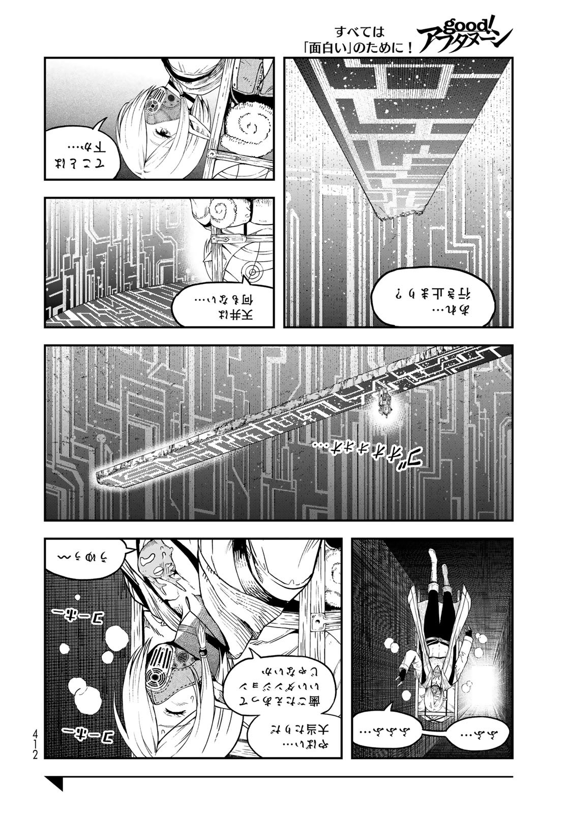 Dungeon Elf: Dungeon ni Takarabako ga Aru no wa Atarimae desu ka? Chapter 11 16ページ