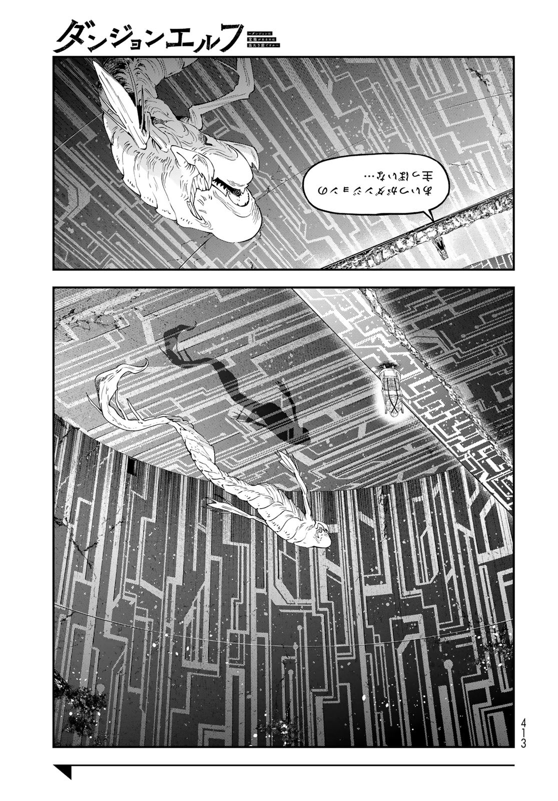 Dungeon Elf: Dungeon ni Takarabako ga Aru no wa Atarimae desu ka? Chapter 11 17ページ