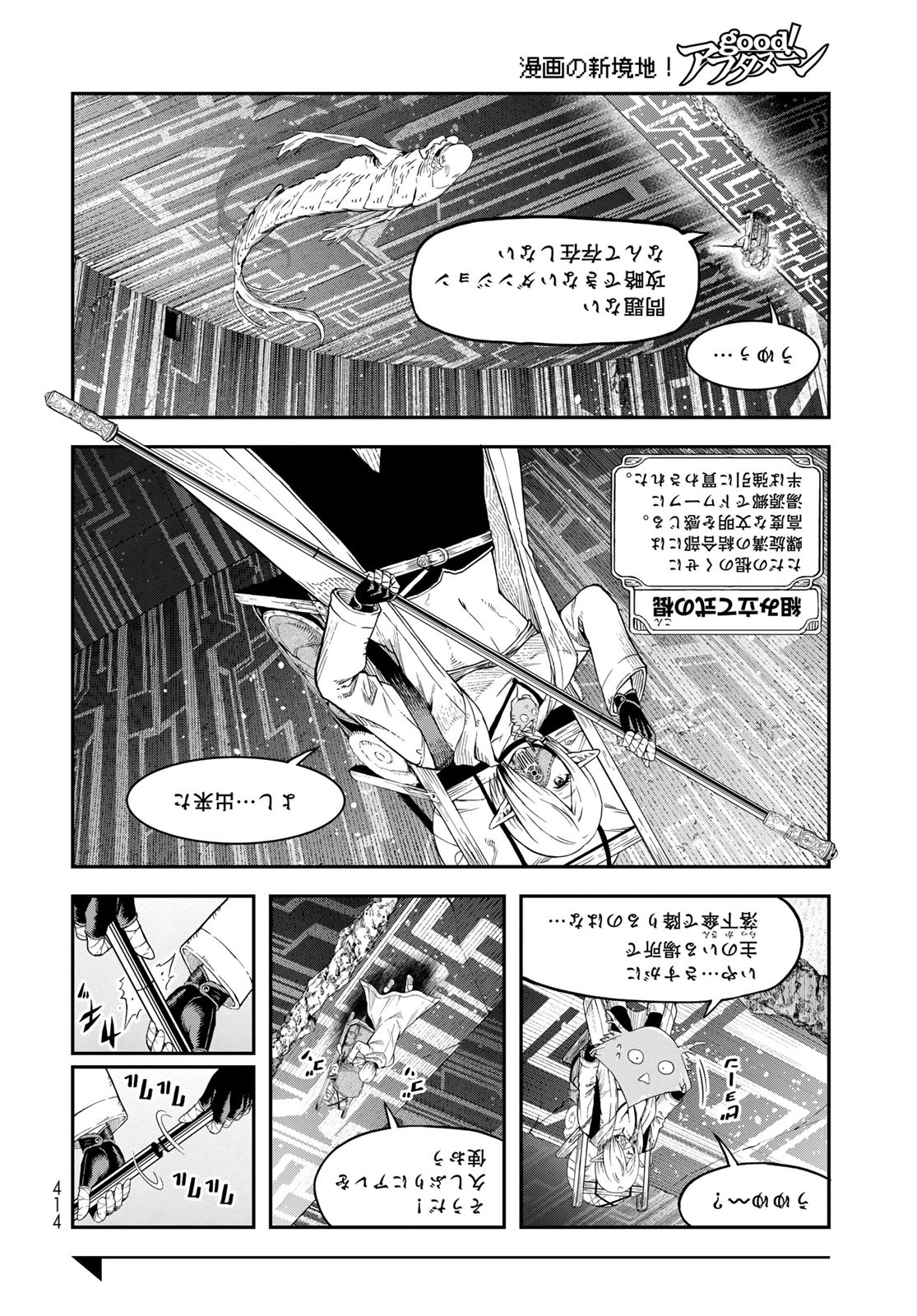 Dungeon Elf: Dungeon ni Takarabako ga Aru no wa Atarimae desu ka? Chapter 11 18ページ