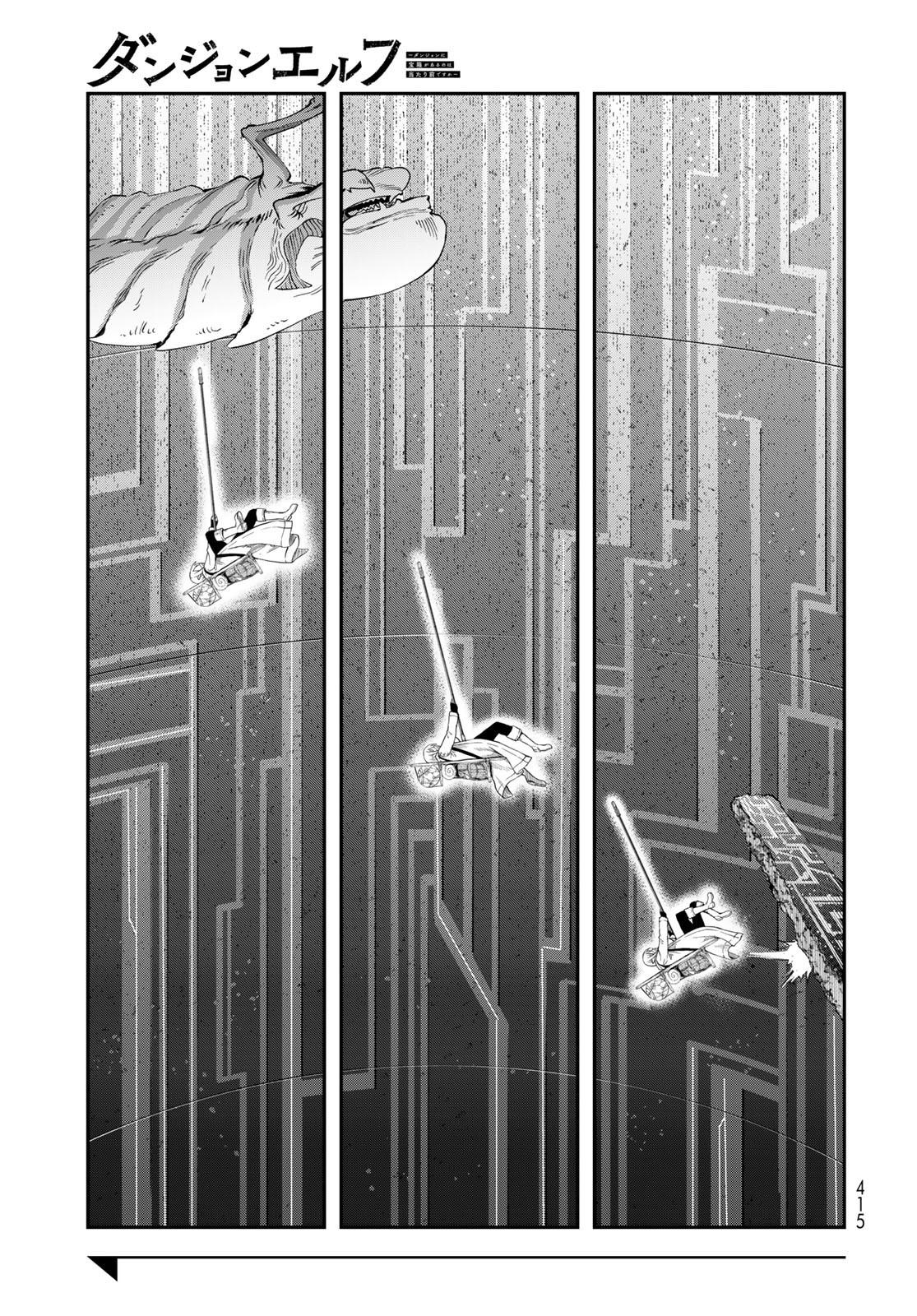 Dungeon Elf: Dungeon ni Takarabako ga Aru no wa Atarimae desu ka? Chapter 11 19ページ