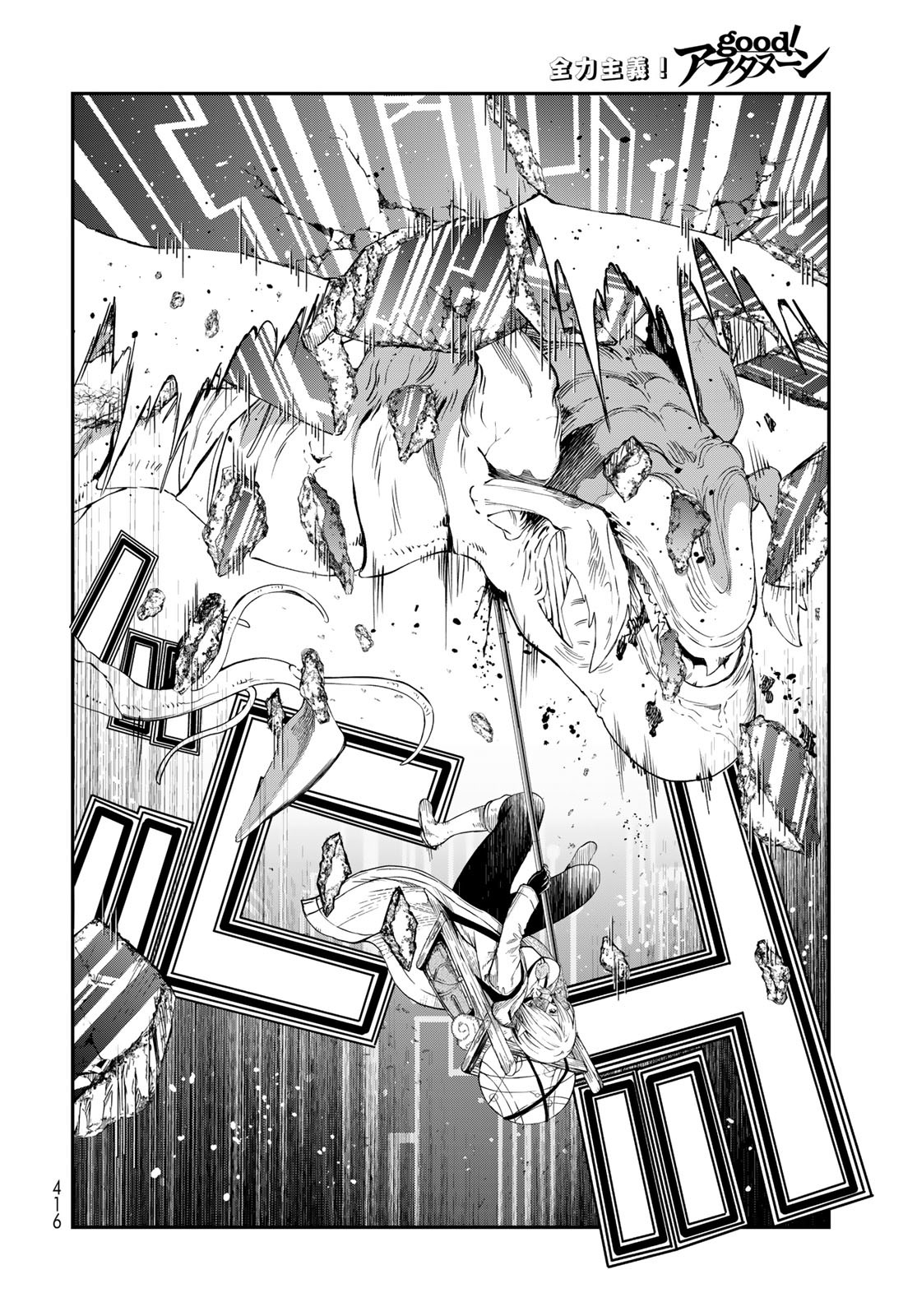 Dungeon Elf: Dungeon ni Takarabako ga Aru no wa Atarimae desu ka? Chapter 11 20ページ