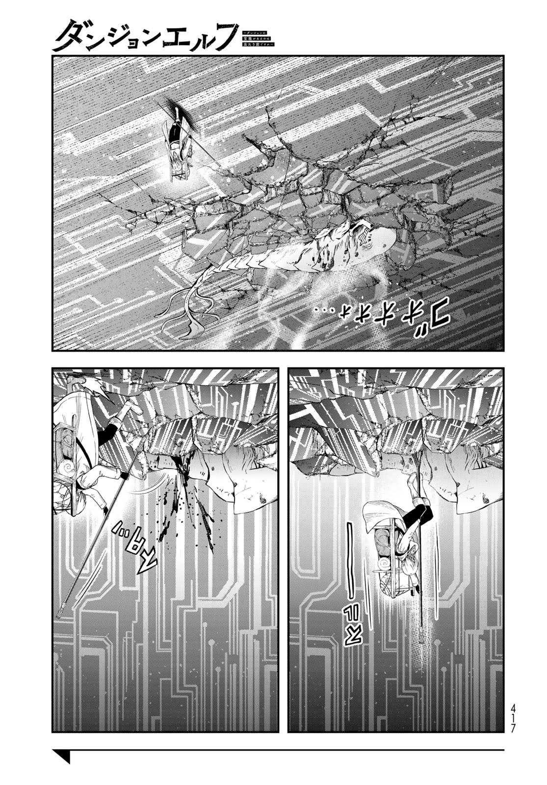 Dungeon Elf: Dungeon ni Takarabako ga Aru no wa Atarimae desu ka? Chapter 11 21ページ