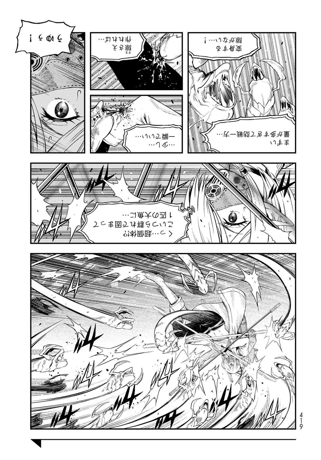Dungeon Elf: Dungeon ni Takarabako ga Aru no wa Atarimae desu ka? Chapter 11 23ページ