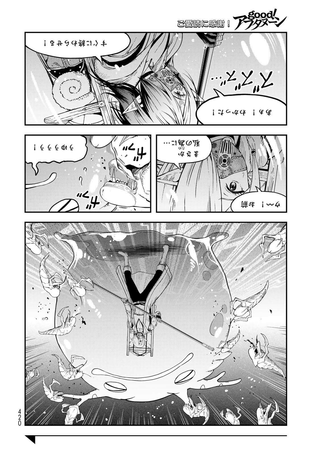 Dungeon Elf: Dungeon ni Takarabako ga Aru no wa Atarimae desu ka? Chapter 11 24ページ
