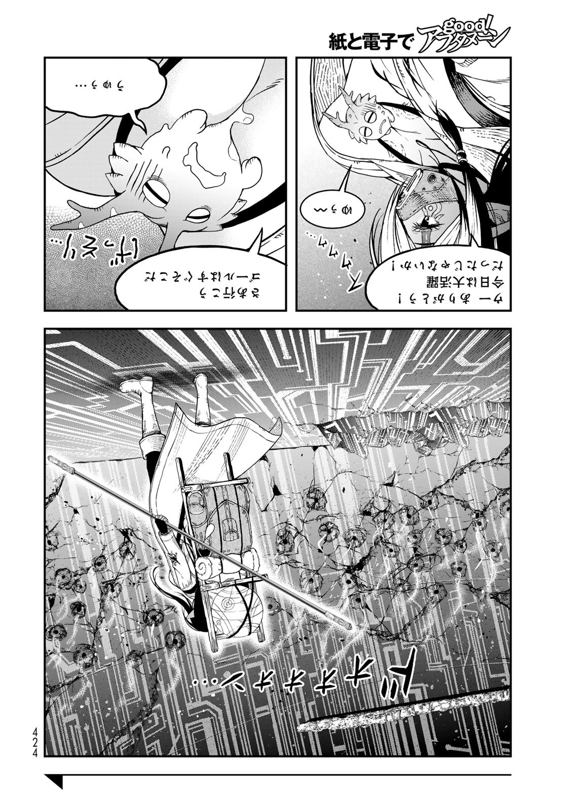 Dungeon Elf: Dungeon ni Takarabako ga Aru no wa Atarimae desu ka? Chapter 11 28ページ