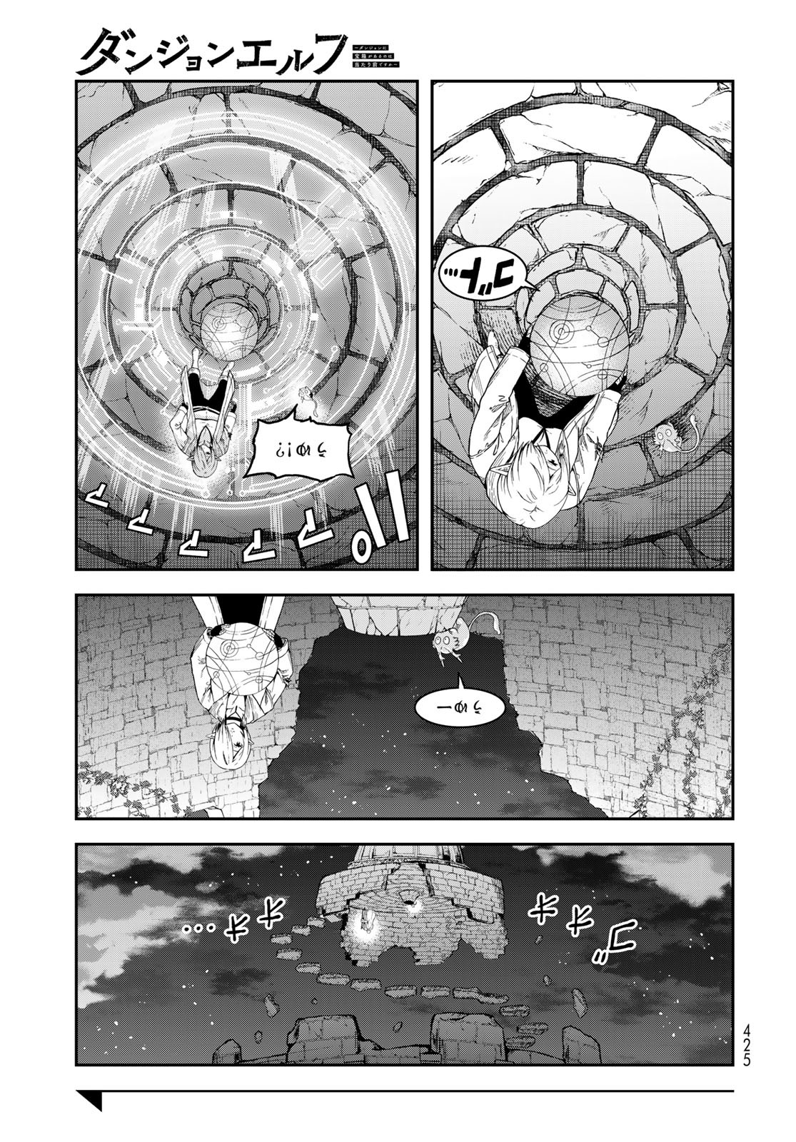 Dungeon Elf: Dungeon ni Takarabako ga Aru no wa Atarimae desu ka? Chapter 11 29ページ