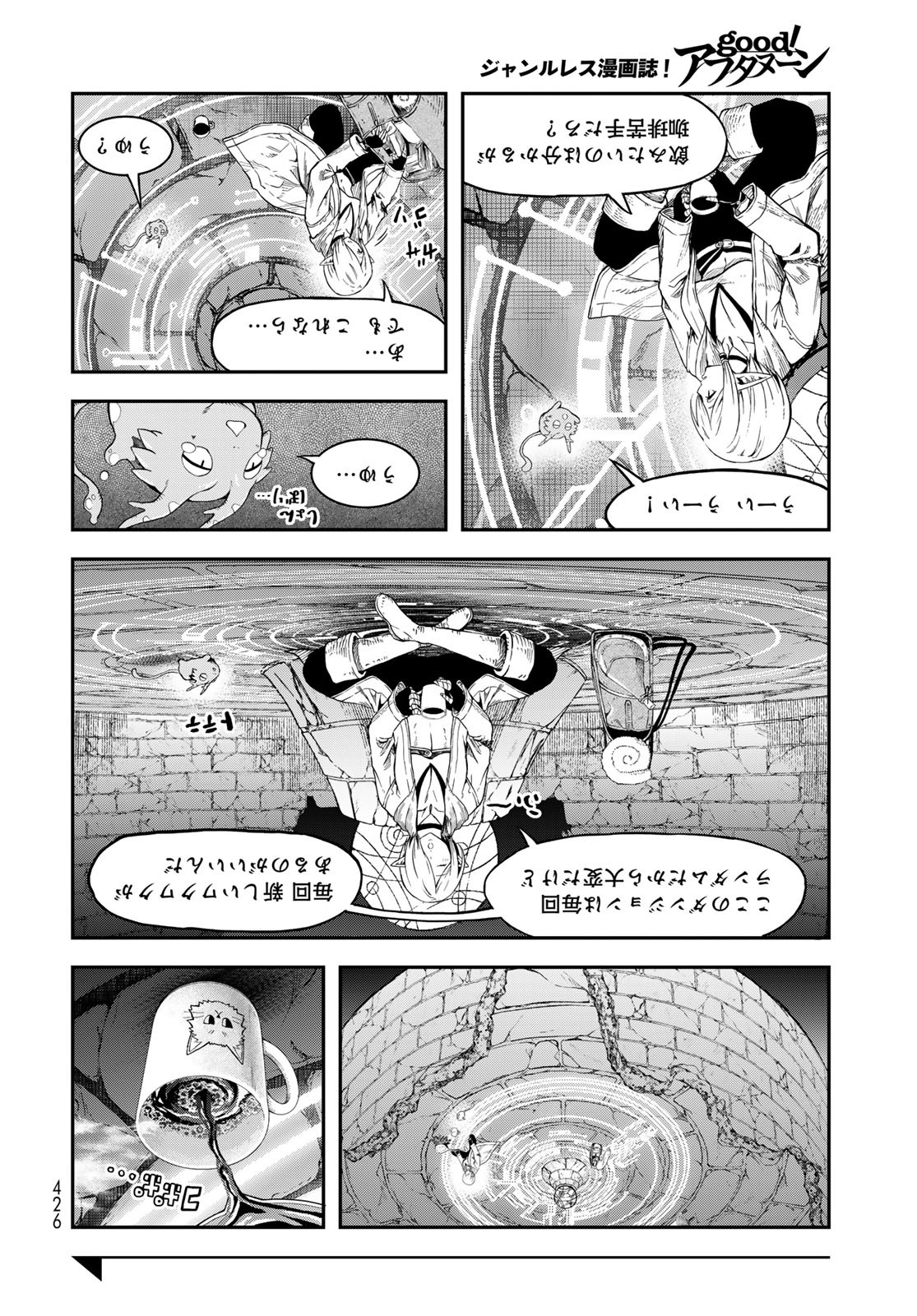 Dungeon Elf: Dungeon ni Takarabako ga Aru no wa Atarimae desu ka? Chapter 11 30ページ