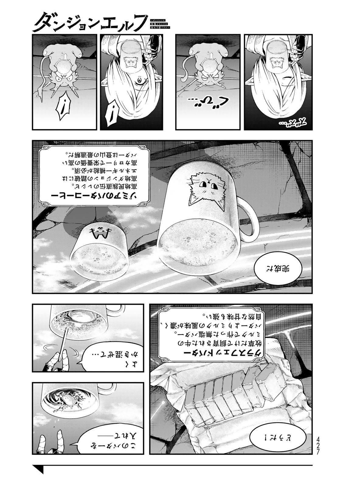 Dungeon Elf: Dungeon ni Takarabako ga Aru no wa Atarimae desu ka? Chapter 11 31ページ