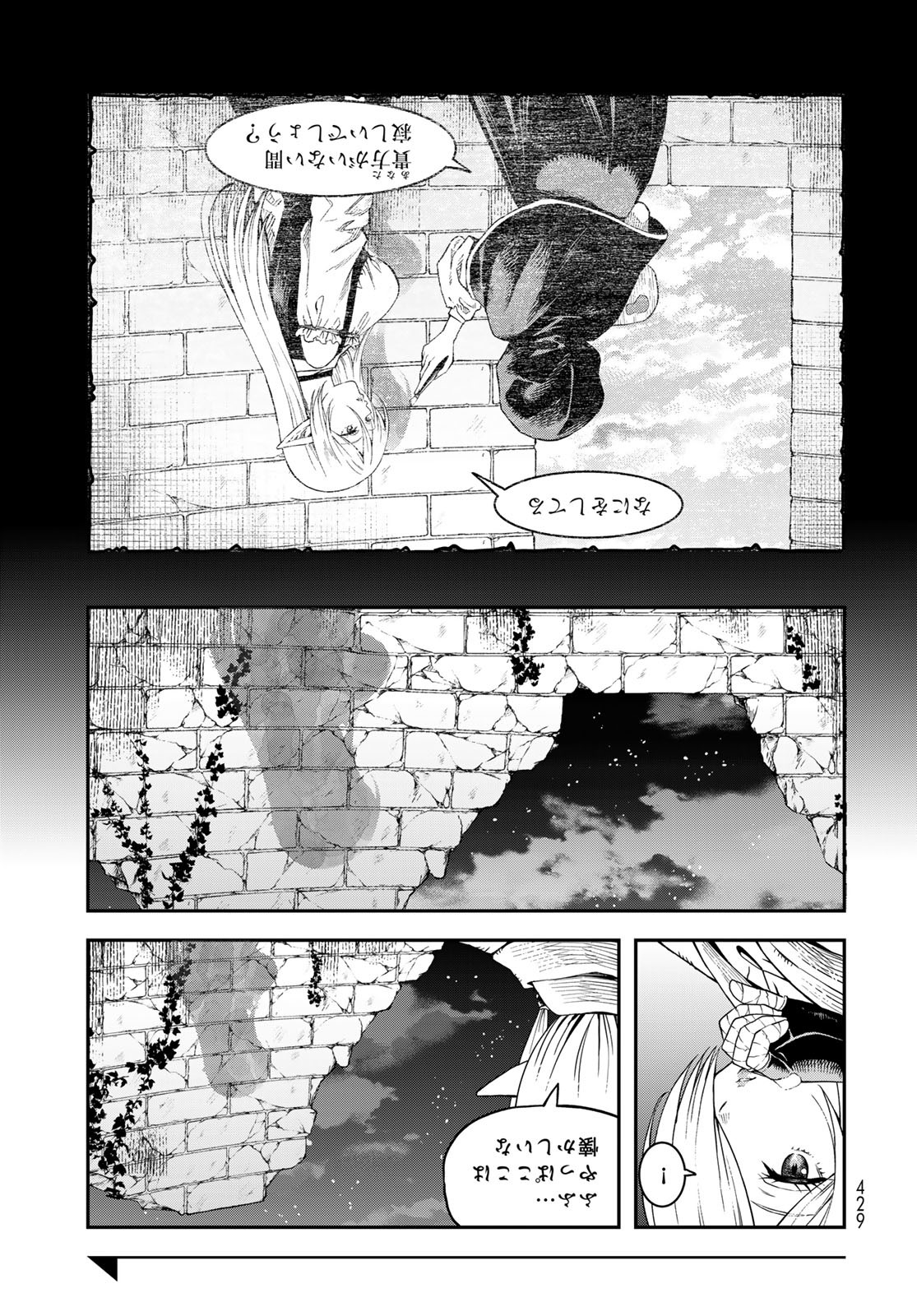 Dungeon Elf: Dungeon ni Takarabako ga Aru no wa Atarimae desu ka? Chapter 11 33ページ