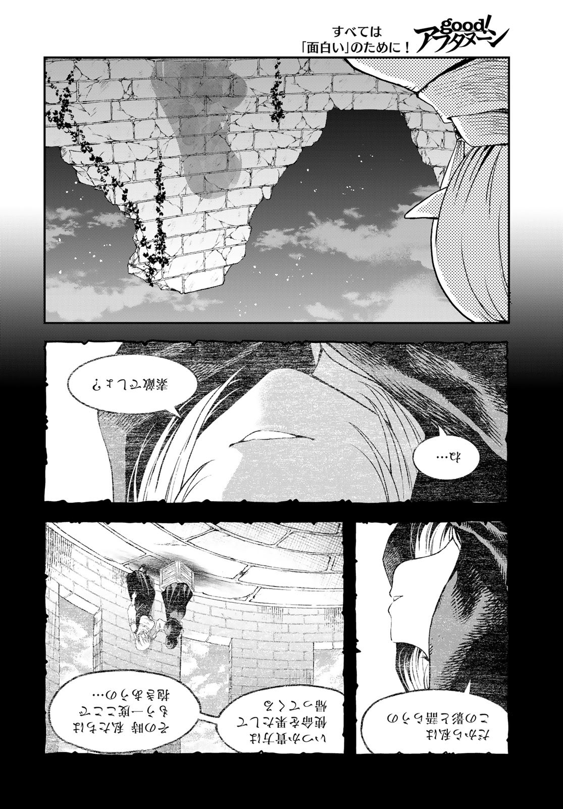 Dungeon Elf: Dungeon ni Takarabako ga Aru no wa Atarimae desu ka? Chapter 11 34ページ