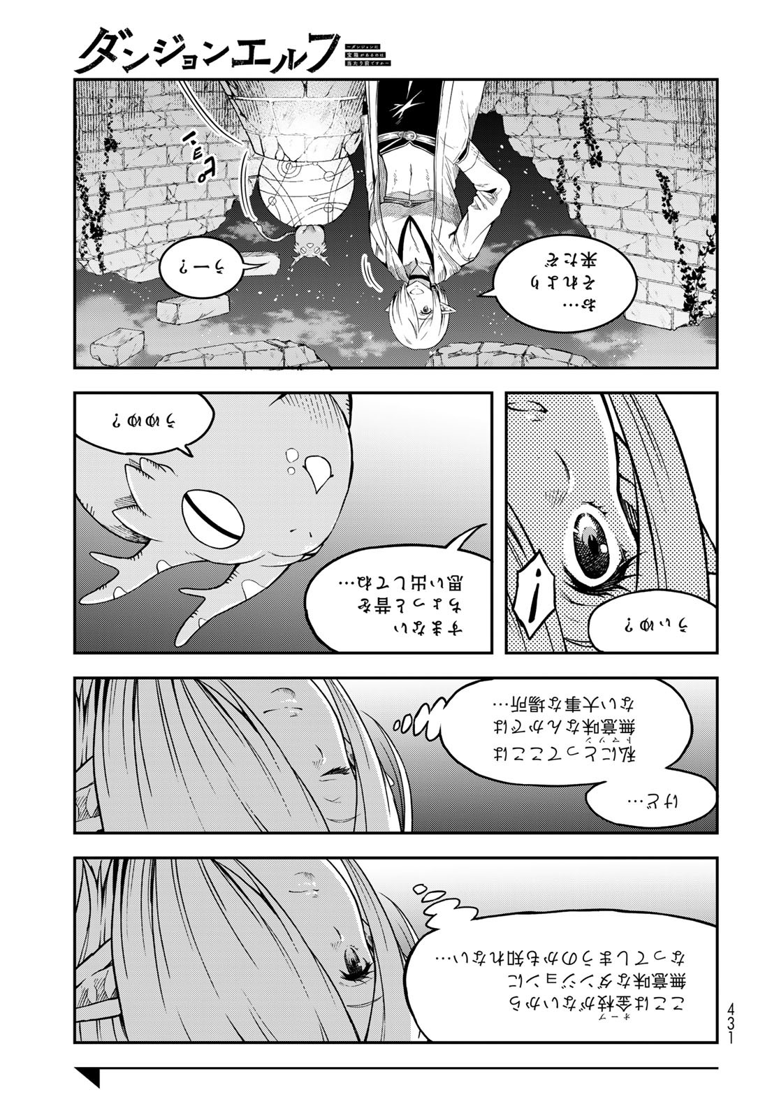 Dungeon Elf: Dungeon ni Takarabako ga Aru no wa Atarimae desu ka? Chapter 11 35ページ