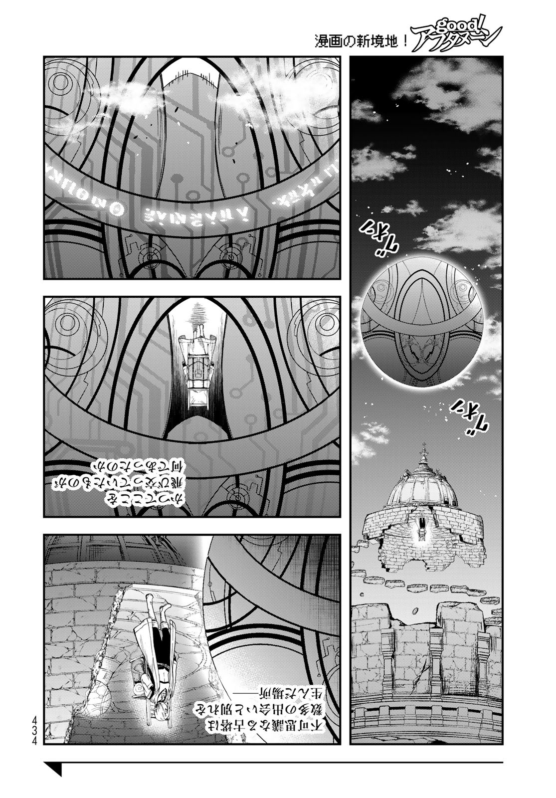 Dungeon Elf: Dungeon ni Takarabako ga Aru no wa Atarimae desu ka? Chapter 11 38ページ