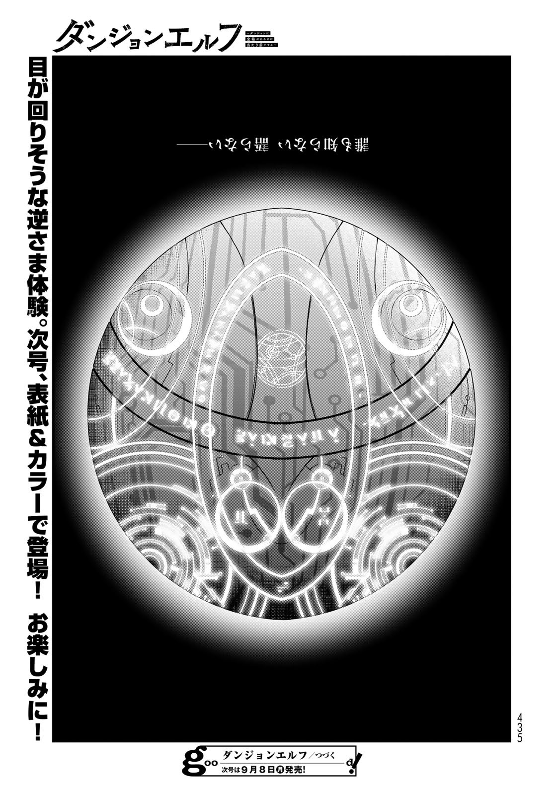 Dungeon Elf: Dungeon ni Takarabako ga Aru no wa Atarimae desu ka? Chapter 11 39ページ