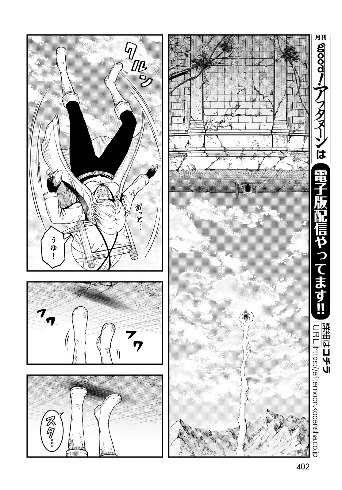 Dungeon Elf: Dungeon ni Takarabako ga Aru no wa Atarimae desu ka? Chapter 11 6ページ