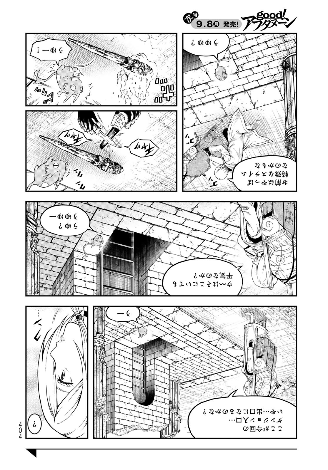Dungeon Elf: Dungeon ni Takarabako ga Aru no wa Atarimae desu ka? Chapter 11 8ページ