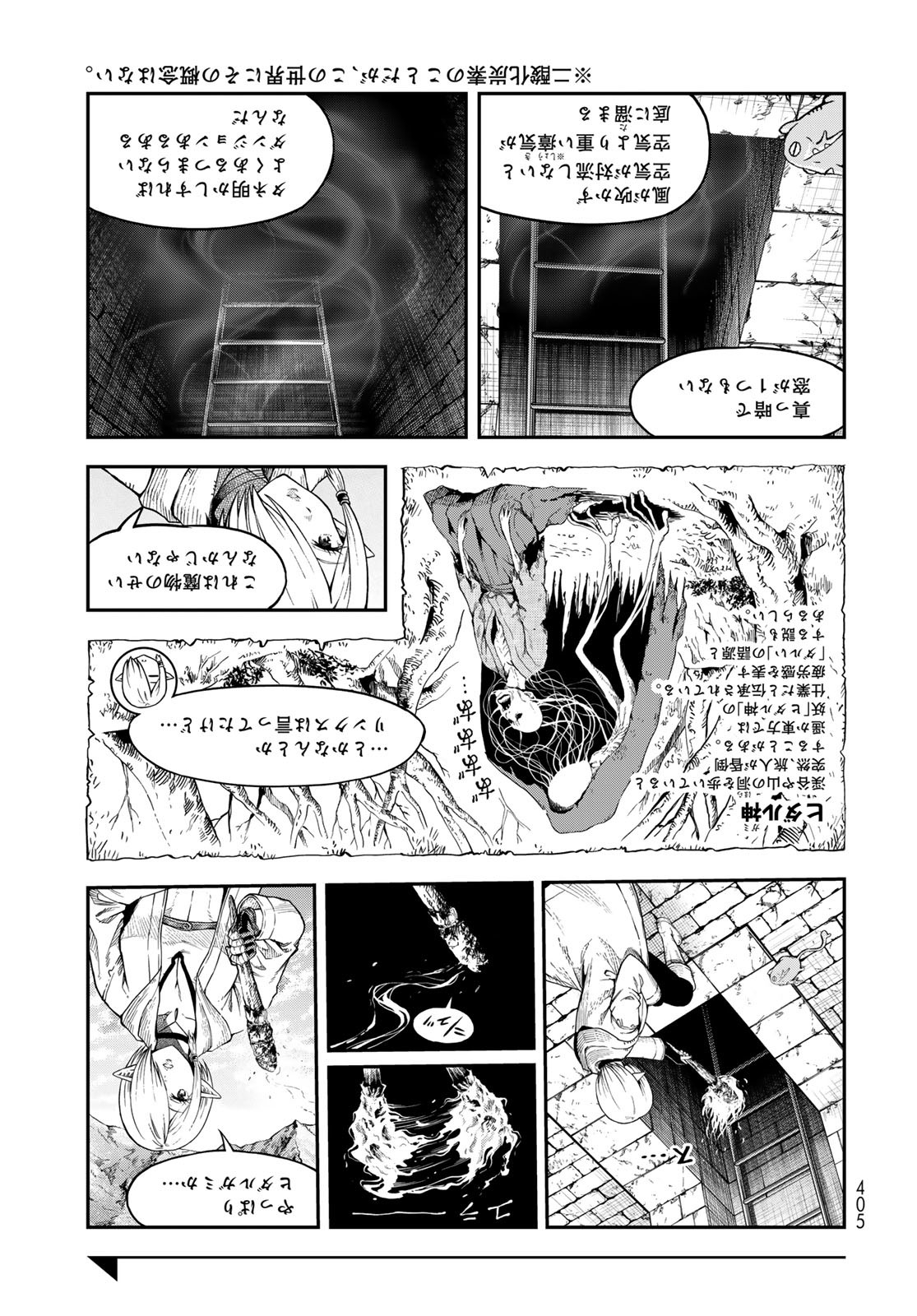 Dungeon Elf: Dungeon ni Takarabako ga Aru no wa Atarimae desu ka? Chapter 11 9ページ